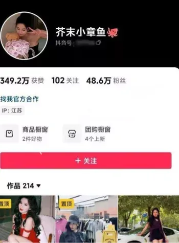 芥末小章鱼