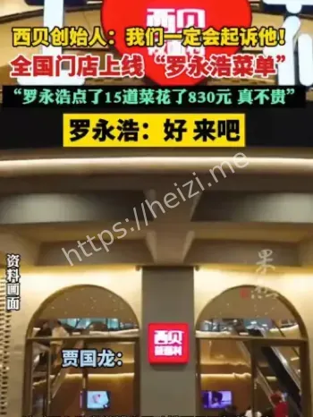 餐饮业预制菜