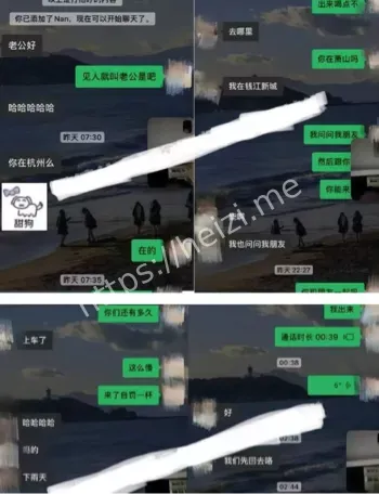 出轨丑闻