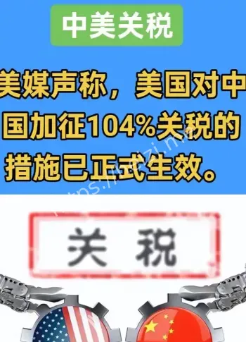 美国关税政策