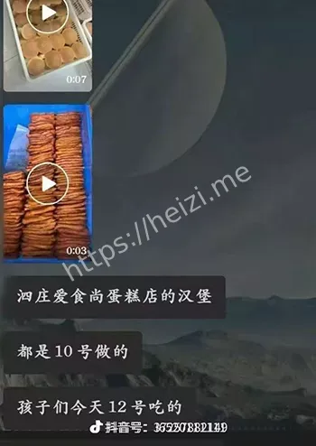 抖音热议