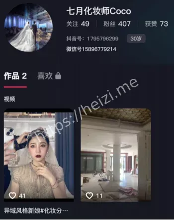 七月化妆师COCO