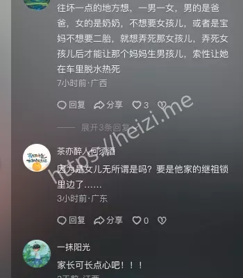 安全教育