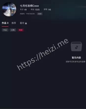 新娘化妆视频