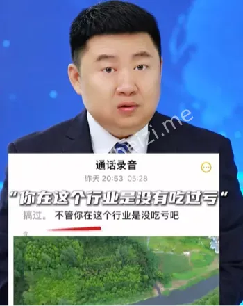 聊天记录监控