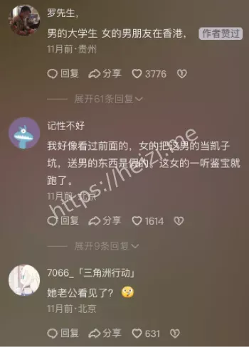 直播间被抓包