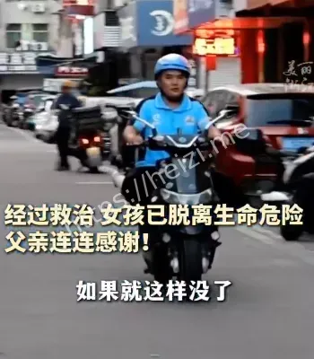 飙车送医