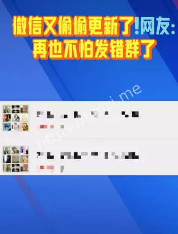 微信新功能