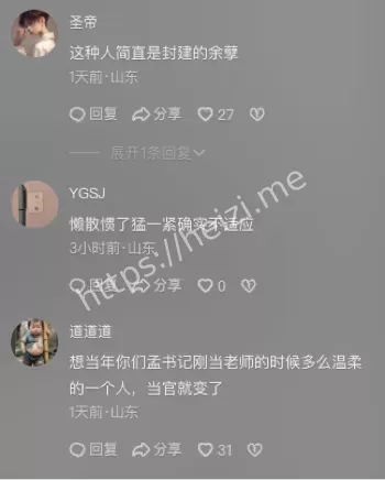 孟宪强