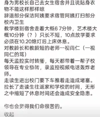 校园食堂外包