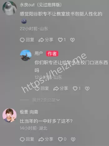周末时间管理