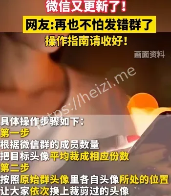 微信新功能