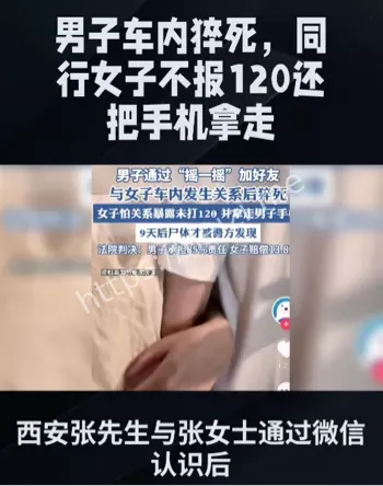 车内发生关系