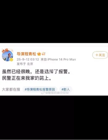 牵扯多人网传辨析