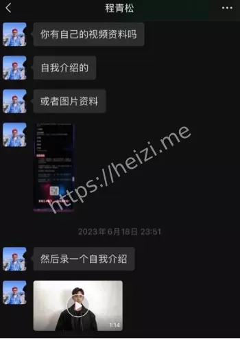程青松