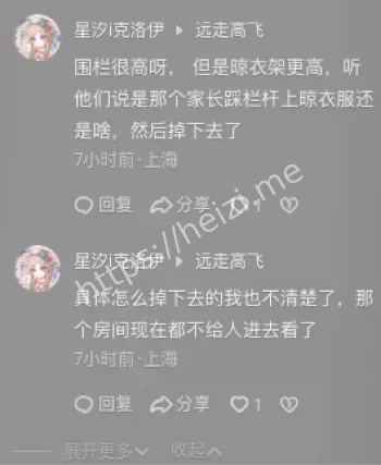 家长擦栏杆