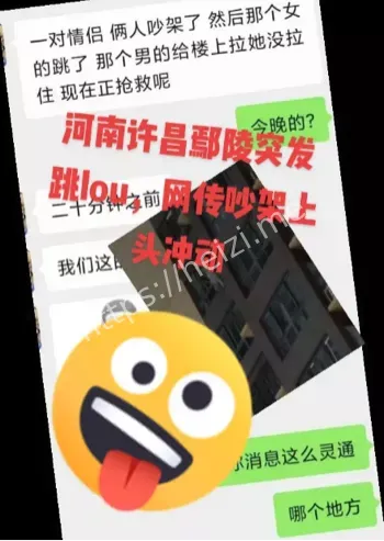 跳楼
