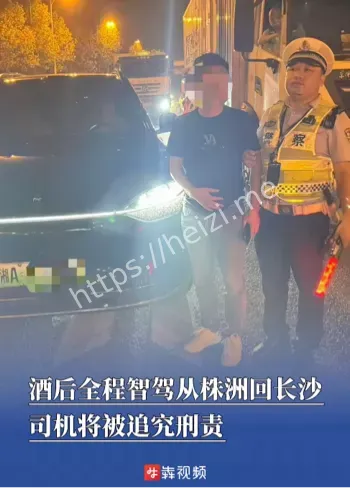 醉酒驾车