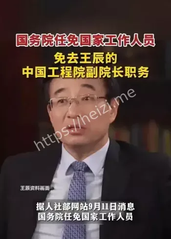 中国工程院副院长调整