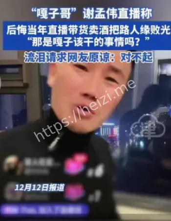直播乱象