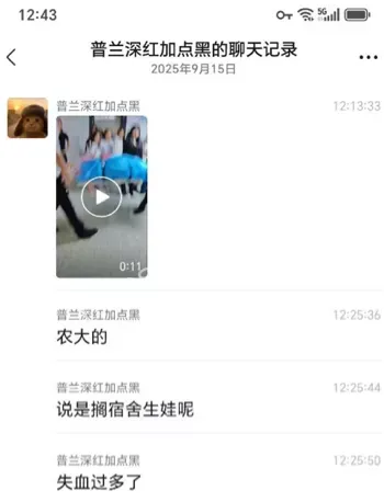 校园安全漏洞