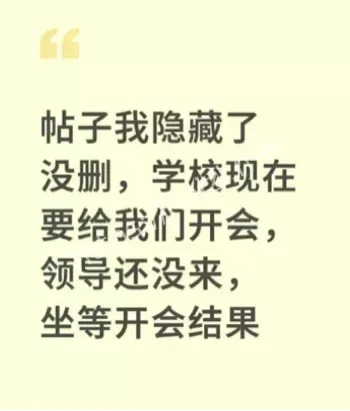 学校管理漏洞
