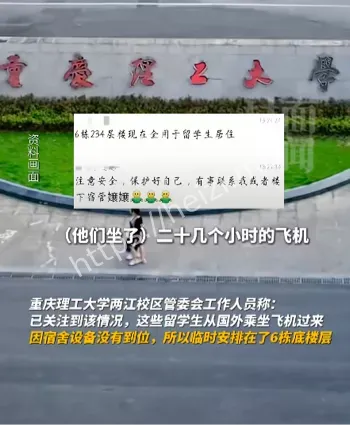 黑人留学生