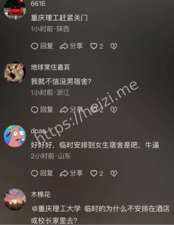 黑人留学生