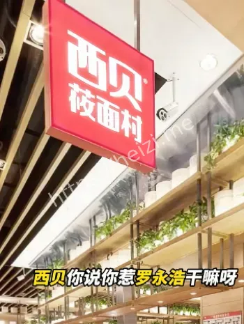 餐饮透明化