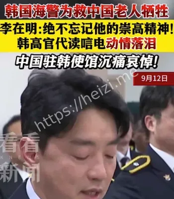 海上英雄牺牲
