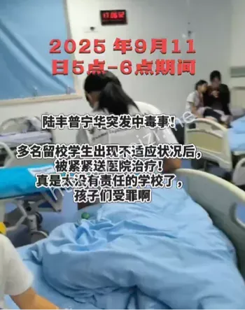学生肠胃不适