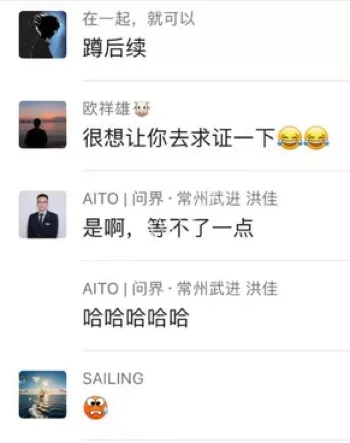 问界汽车雷达