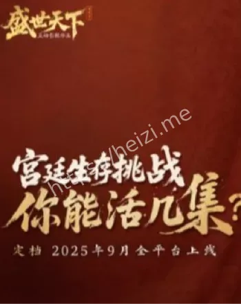 唐朝女皇