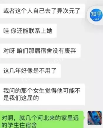 失踪事件真相