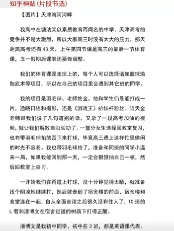 潘博文