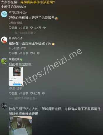 电梯小孩