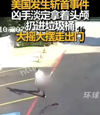 美国斩首事件