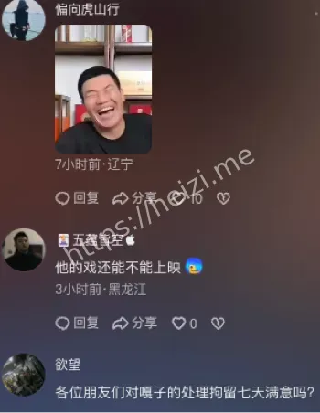 舆论扩散
