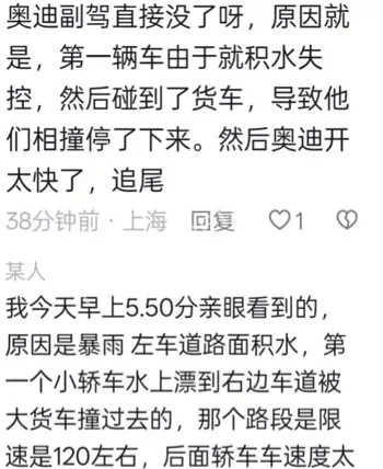宝马车祸