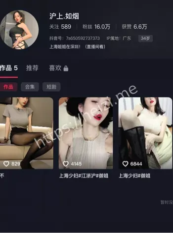 沪上如烟