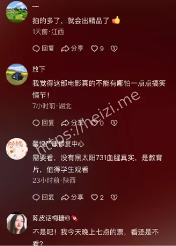 口碑两极分化