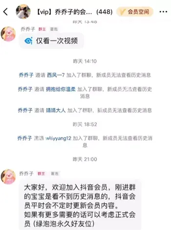 网红反差魅力内幕