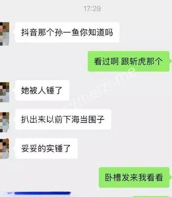 不雅视频曝光