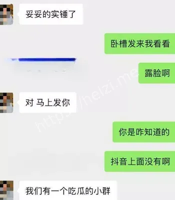 顶流网红