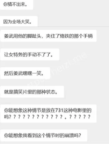 两极化口碑与网友评论