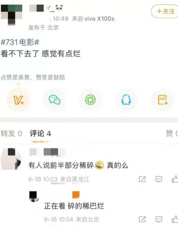 网暴门