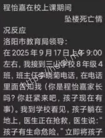 程怡嘉
