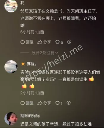 学生分流