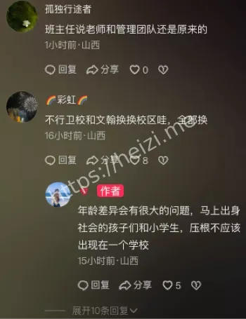 大同实验小学