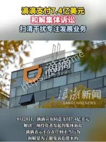 滴滴出行
